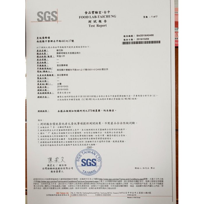 [皇廷]【三瓶優惠組】A+級百花蜂花粉300g瓶裝, , large