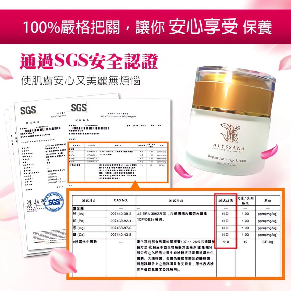 [裕馨]ALYSSANA 逆齡修護水凝霜 50ml (團購高人氣/抗老/撫平細紋/清爽保濕), , large