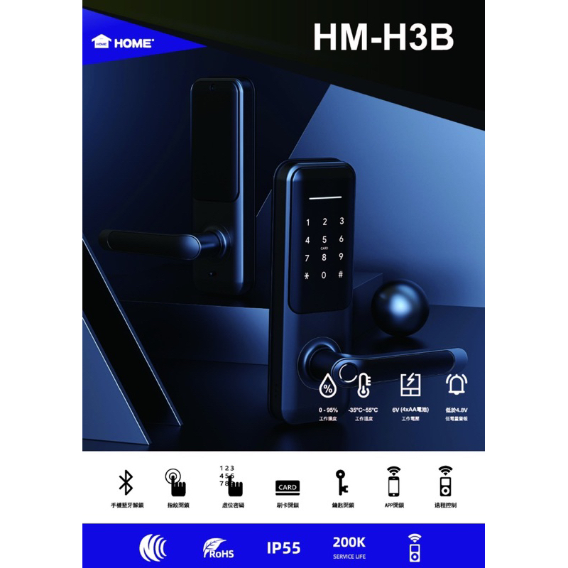 電子鎖 HOME 安住電子鎖  安住 HM-H3B 五合一 指紋 密碼 卡片 藍芽 APP 輔助鎖, , large