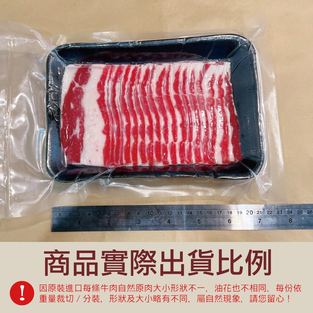 豪鮮牛肉 美國凝脂厚切雪花牛肉片1包(200g&plusmn;10%/包)_任選, , large