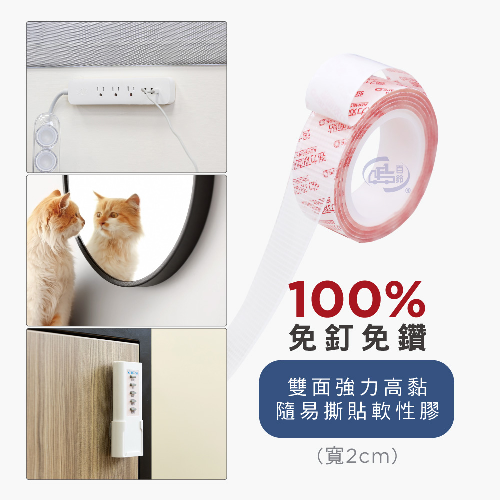 [百鈴]黏固力雙面強力高黏隨意撕貼軟性膠-超值組(不殘膠/超強黏力/奈米雙面膠/壓克力膠帶), , large