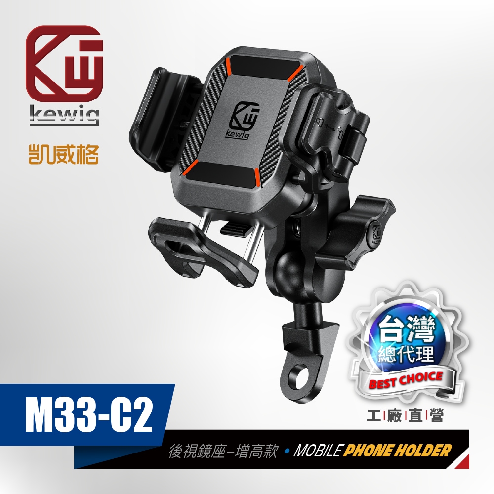  KEWIG M33-C2 Motorcycle Phone Holder Rearview Mirror Mode, , large