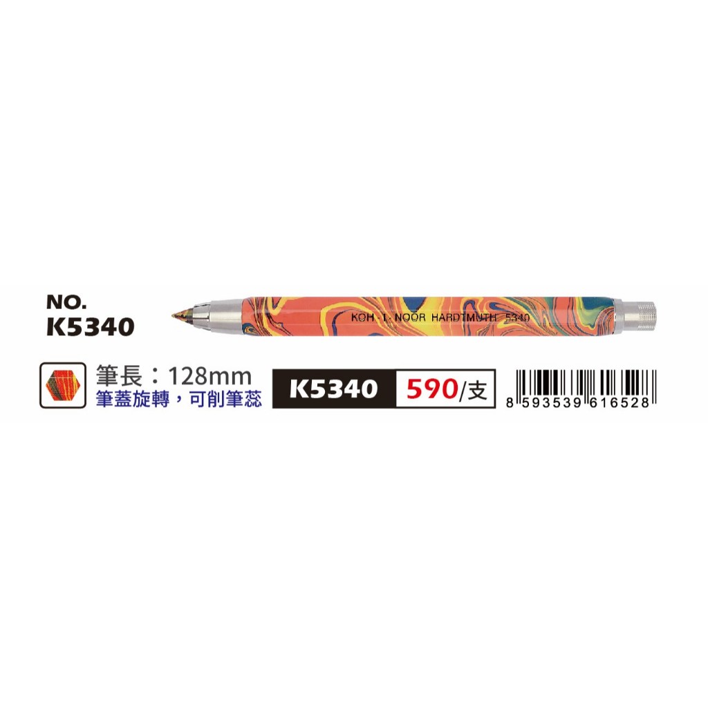 普思AP KOH-I-NOOR  5.6mm工程筆 繪圖 草圖筆NO.K5340, , large