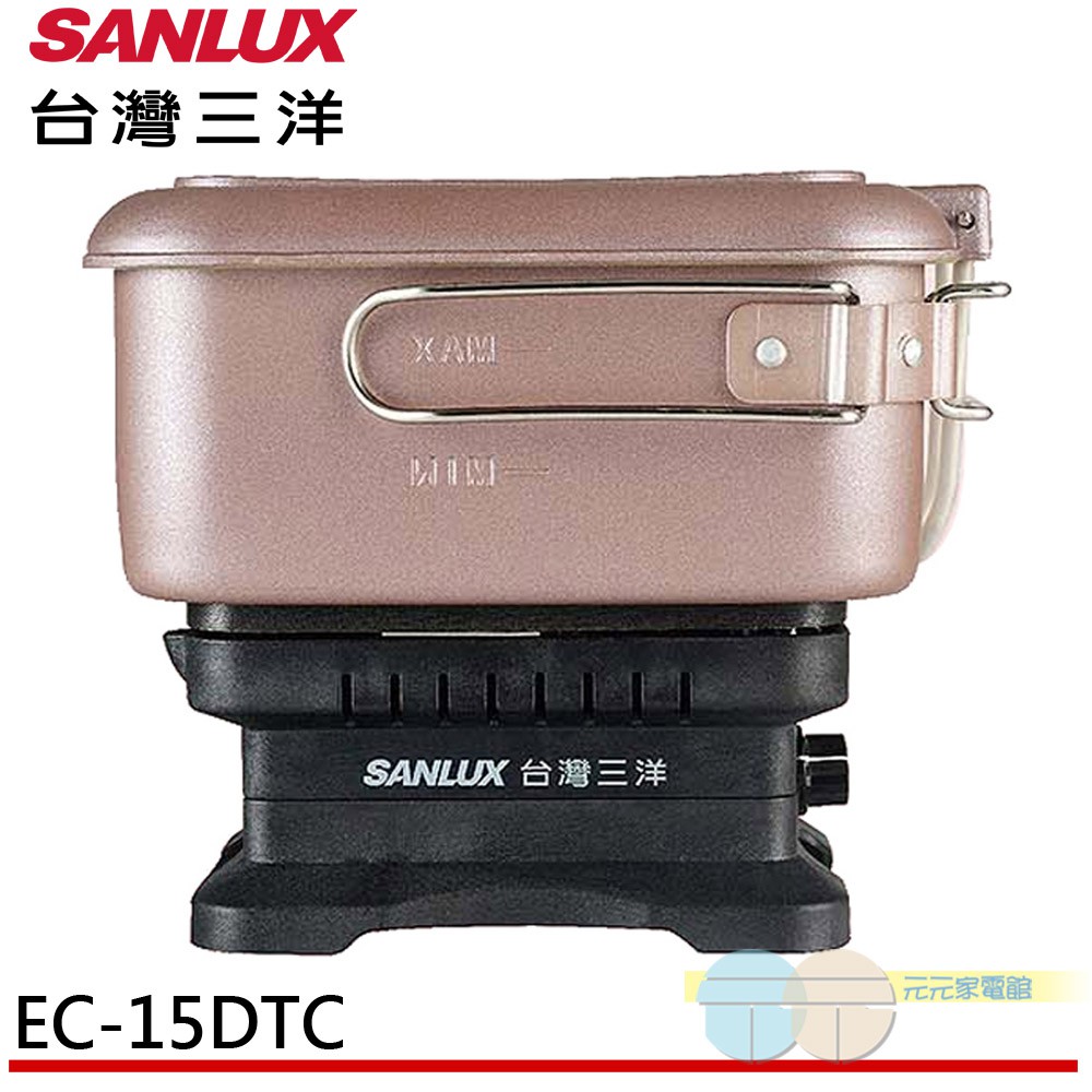 SANLUX台灣三洋雙電壓多功能旅行鍋 美食鍋 快煮鍋 EC-15DTC, , large