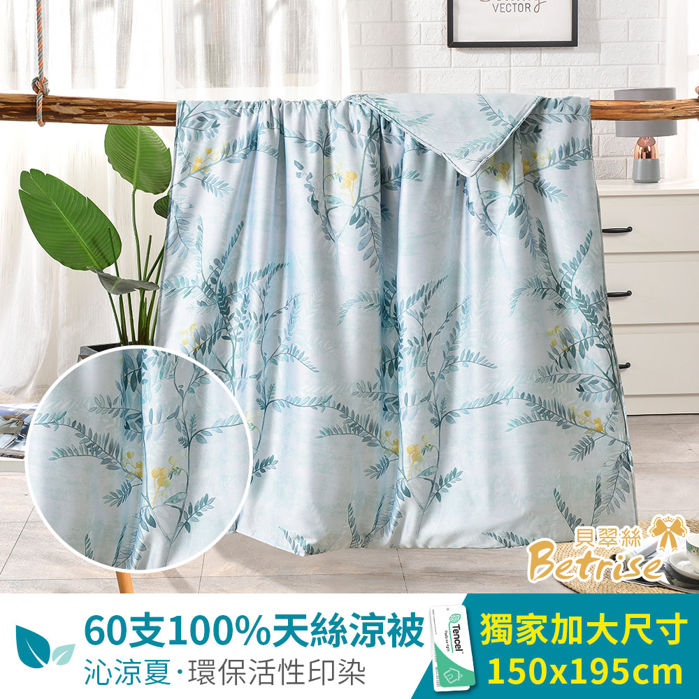 【Betrise】Yuxiang | 60-count 100% Tencel washable cotton quilt for all seasons 5X6.5 feet per piece, , large