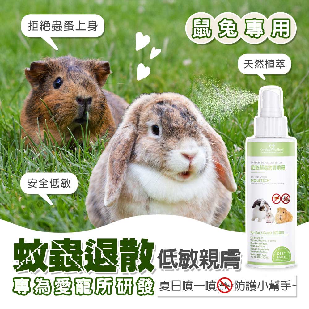GBPH Insect repellent spray for rodents and rabbits only 150ml, , large