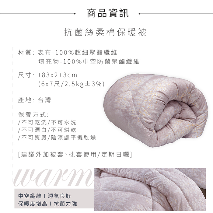 加厚雙人絲柔棉保暖舒柔抗菌, , large