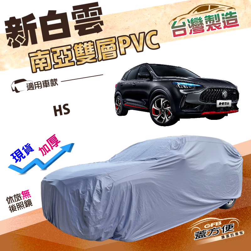 CAR COVER, , large