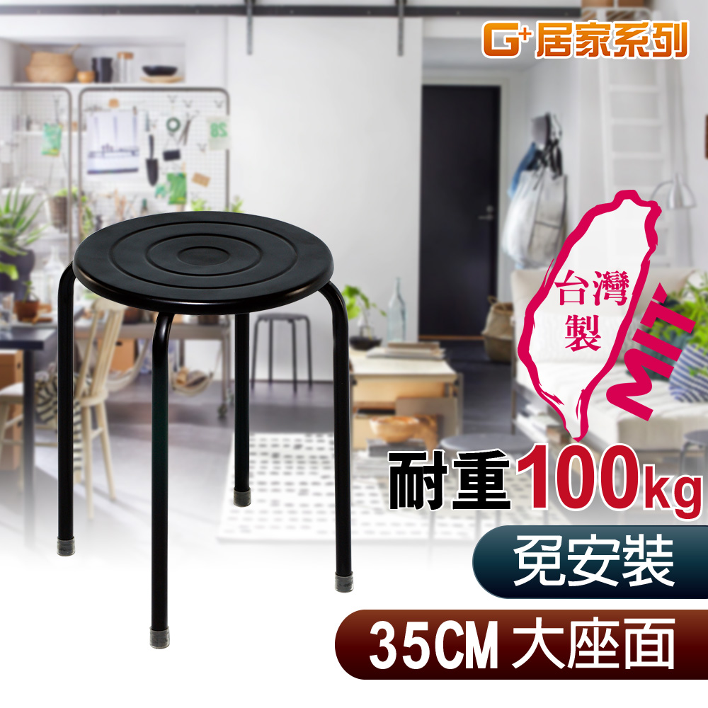 【G+居家】時尚不銹鋼椅凳5入(鐵椅/網紅椅/輕巧椅凳/夜市椅/復古風板凳/花園椅), , large
