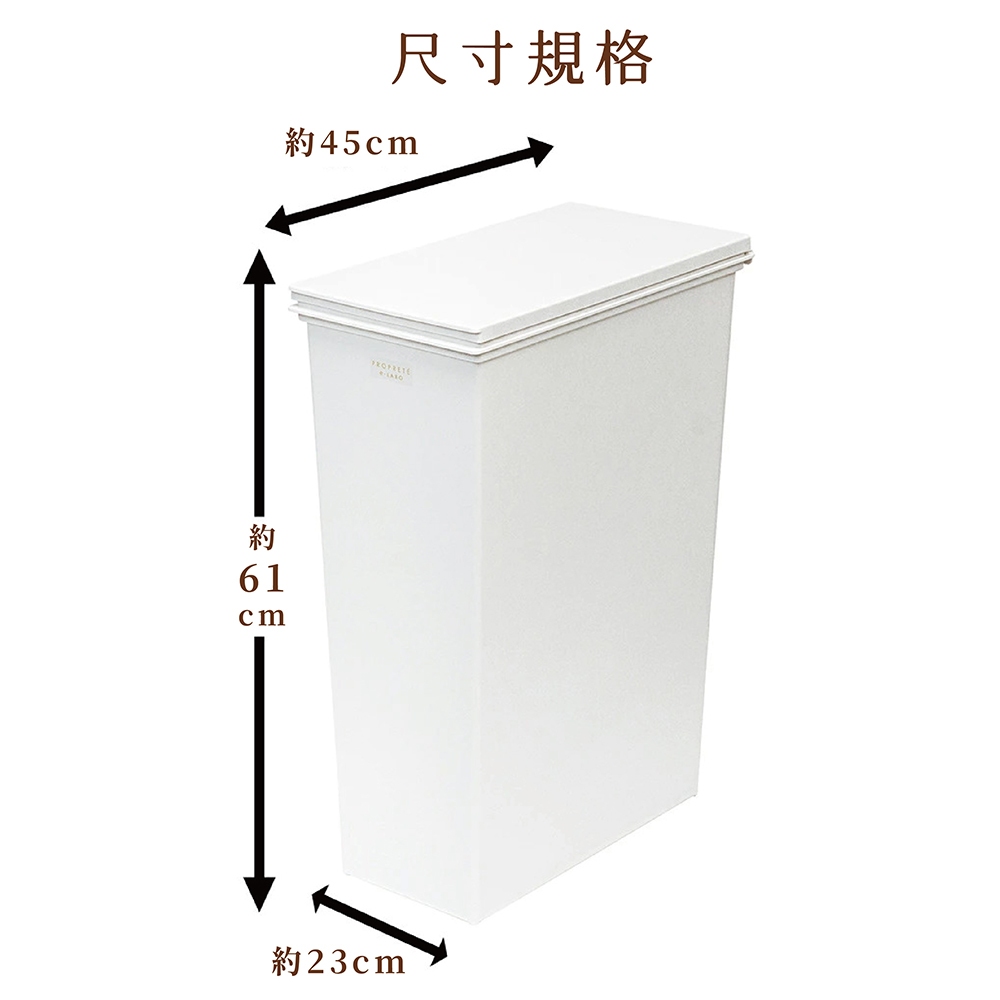 日本 LIV PLUS｜PROPRETE 掀蓋垃圾桶 45L, , large