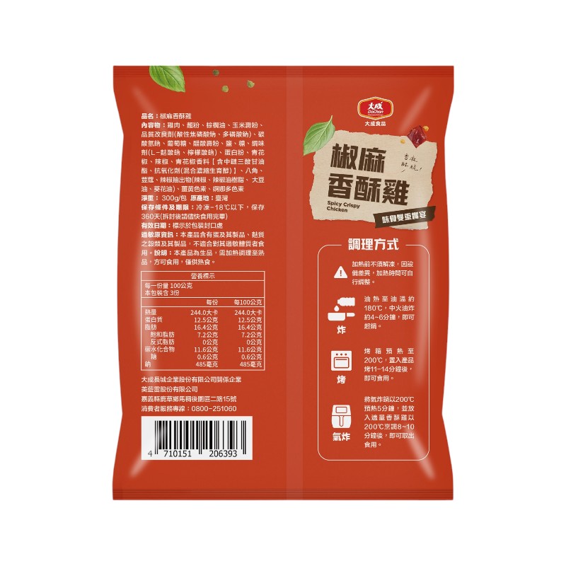 Spicy Crispy Chicken, , large