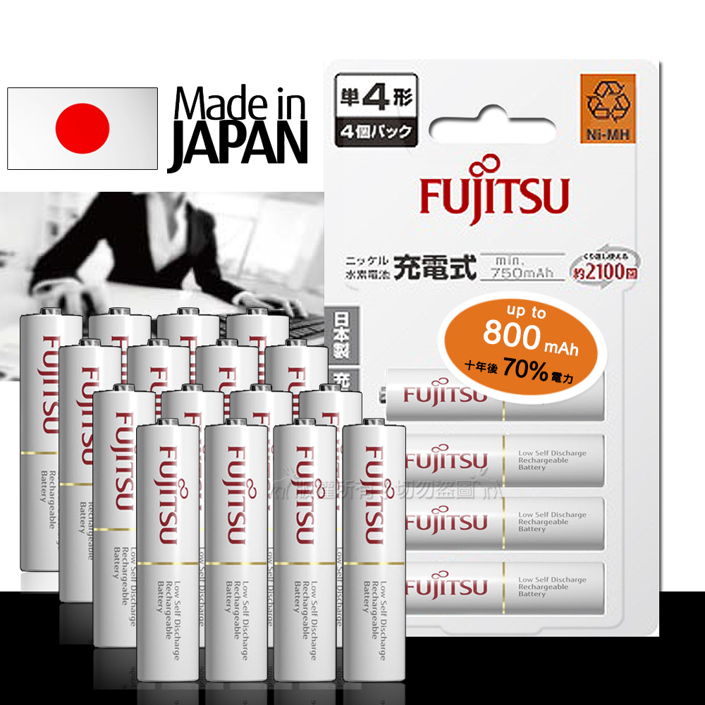 日本富士通 Fujitsu 低自放電4號750mAh鎳氫充電電池 HR-4UTC (4號16入)送電池盒, , large
