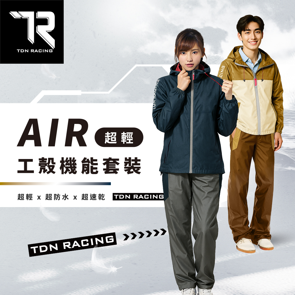 [TDN] AIR Ultra-Light Functional Two-Piece Rain Suit (Highly Waterproof, Quick-Dry Motorcycle Raincoat, EP4838), Wheat Color, Size L, , large