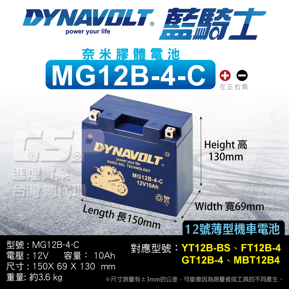 Dynavolt MG12B-4-C Free shipping same as YT12B-BS GT12B-4 FT12B-4 ZX-10R FZS600 heavy machine, , large