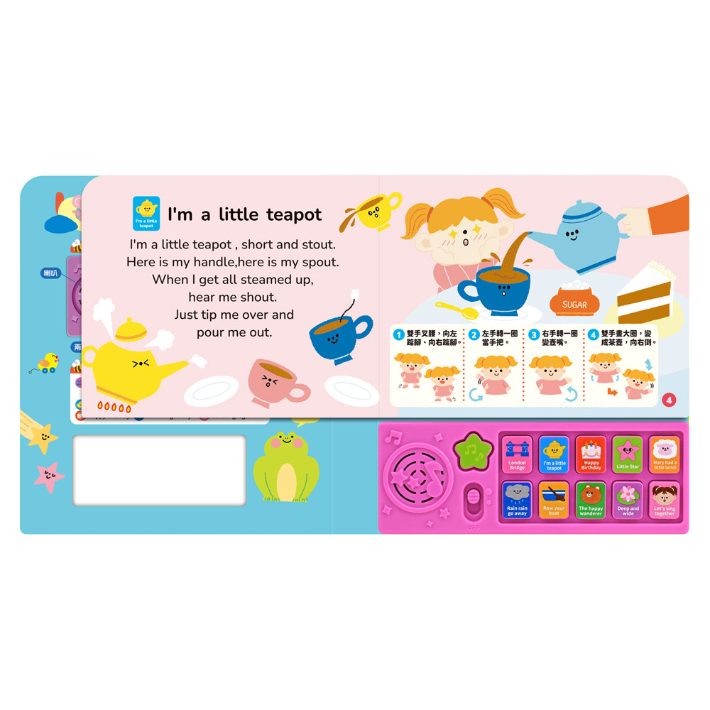 [風車圖書] 寶寶歡唱繪本-英文律動兒歌, , large