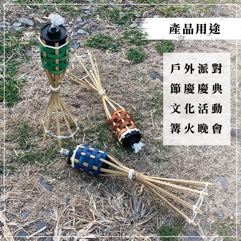 【Treewalker 萊茂】立式竹編火把-滅火蓋, , large