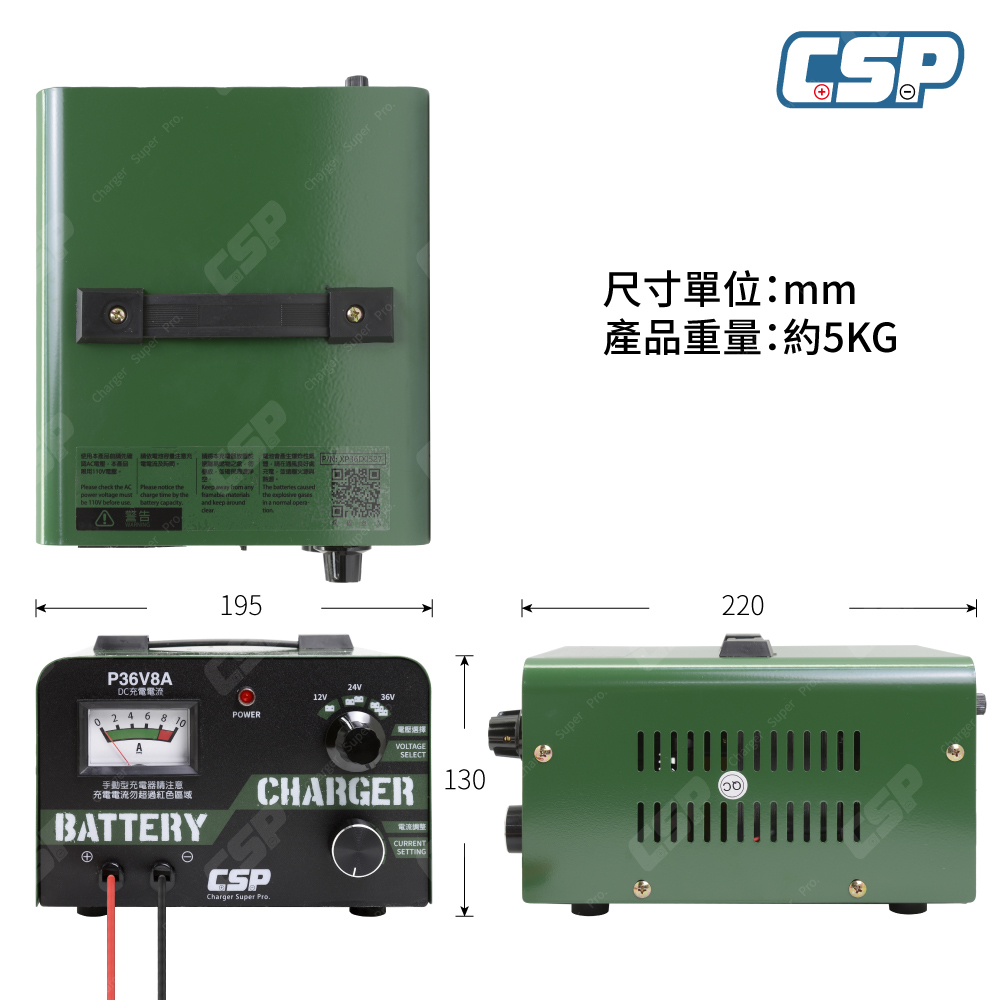 CSP P3608 36V8A Car Charger Old Car Repair 12V Lead-acid Battery Overload Protection Reverse Protection Battery Specific Gravity Recovery Locomotive Charging 24V 36V, , large