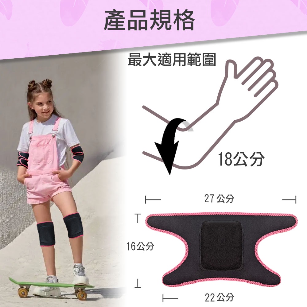 【MACMUS】兒童專用護肘｜幼童運動護肘 遊戲護肘 保護手肘 小朋友護肘 保護膝蓋適用4-12歲左右兒童 雙色可選, , large