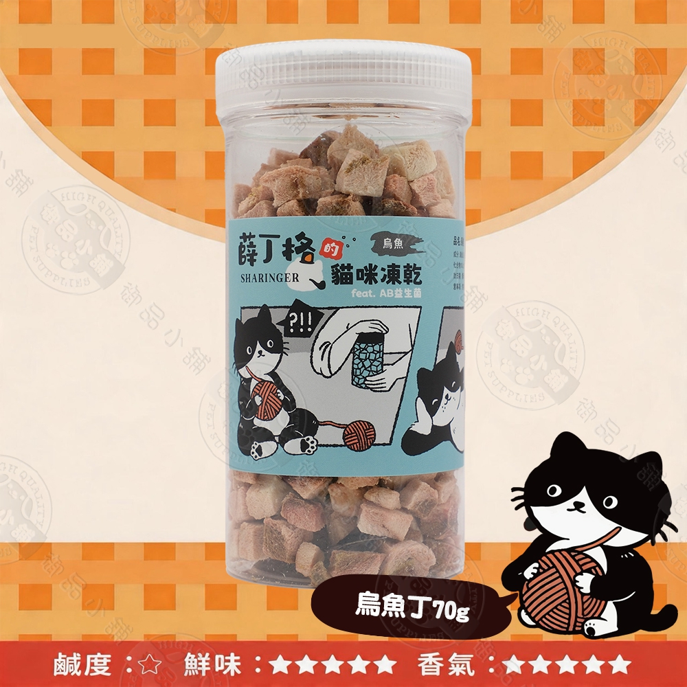 Freeze-dried cat treats, made from a variety of whole cuts of meat, with added 10 types of probiotics for gut health. Suitable for picky eaters and cats of all ages., , large