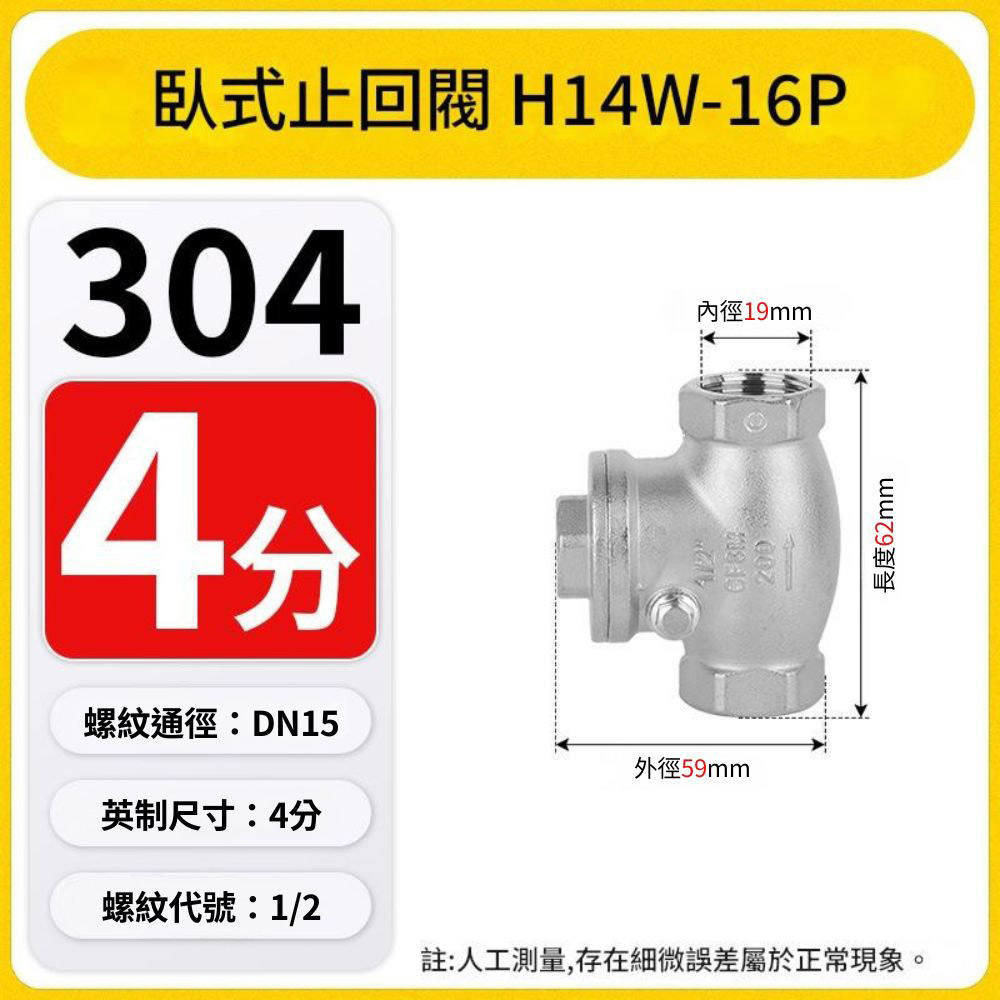 304不鏽鋼逆止閥 1/2~2硬密封1/2(4分)DN15, , large