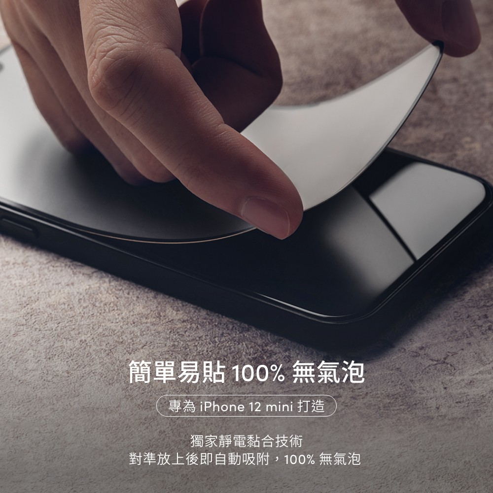 Moshi iVisor AG for iPhone 12 mini 易安裝觸控螢幕防眩保護貼, , large