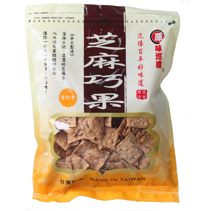 Sesame Cookies, , large