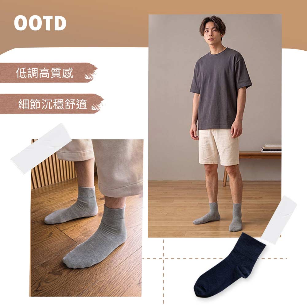 【BVD】6入組-無痕寬口直角1/2短襪(B672 日常穿搭 台灣製 男襪), , large