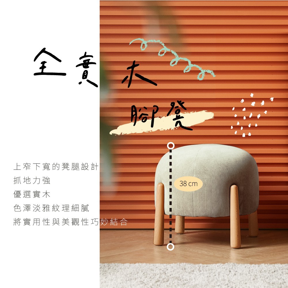 【MIRO】原木蘑菇凳 實木凳 可收納 矮凳 穿鞋椅 沙發邊凳 小圓凳 懶人凳 CZ60010490, , large