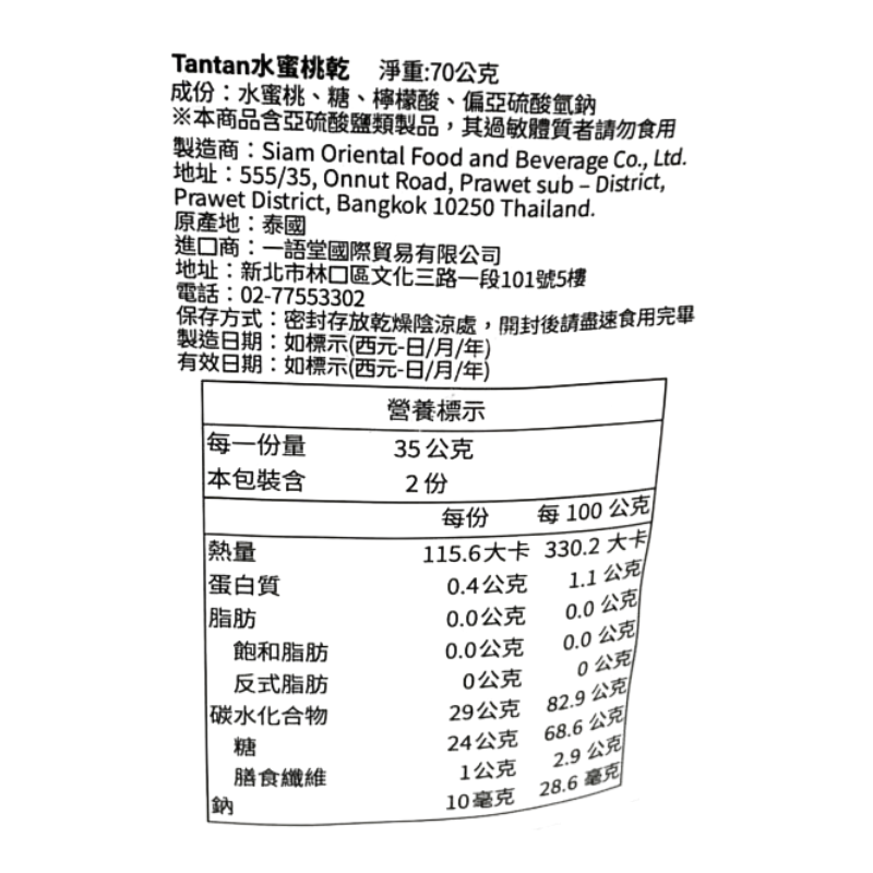 DRIED PEACH SLICE LOW SUGAR, , large
