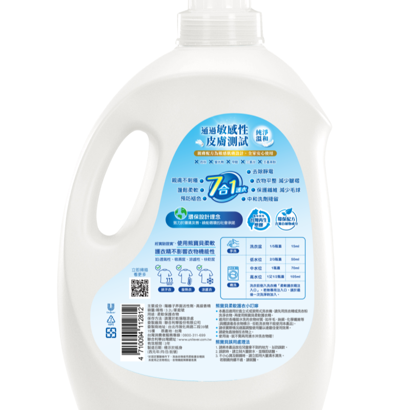 新熊寶貝柔軟護衣精純淨溫和3.2L, , large