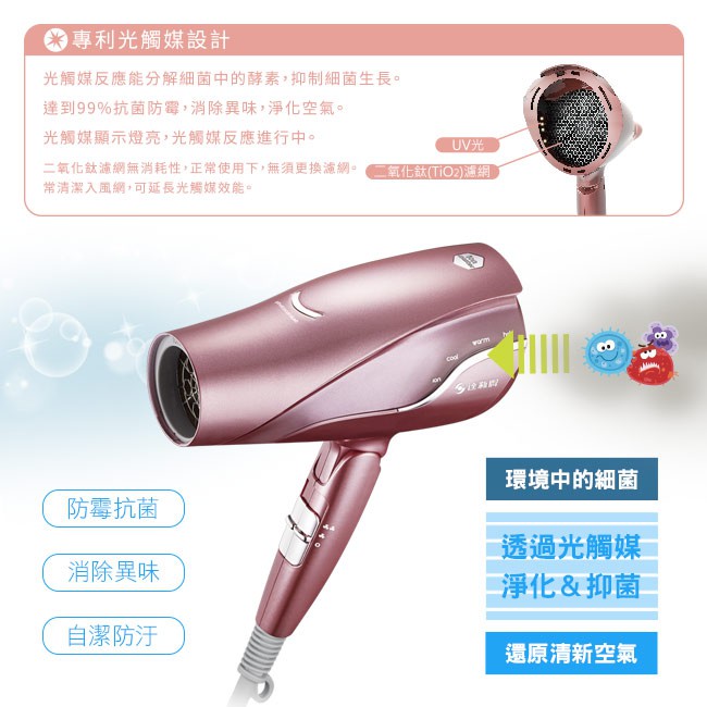 TASHIN Photocatalytic Antibacterial 80 Million Ultra-Hydrating Ion Hair Dryer FD-808, , large