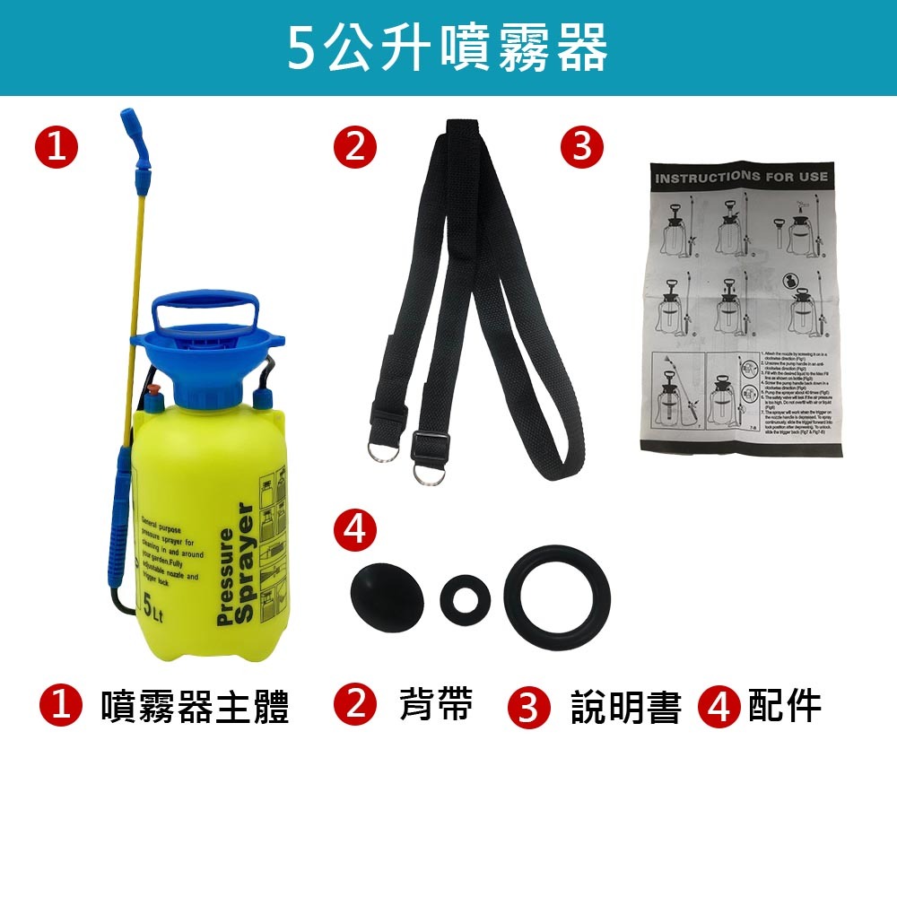 5公升噴霧器, , large