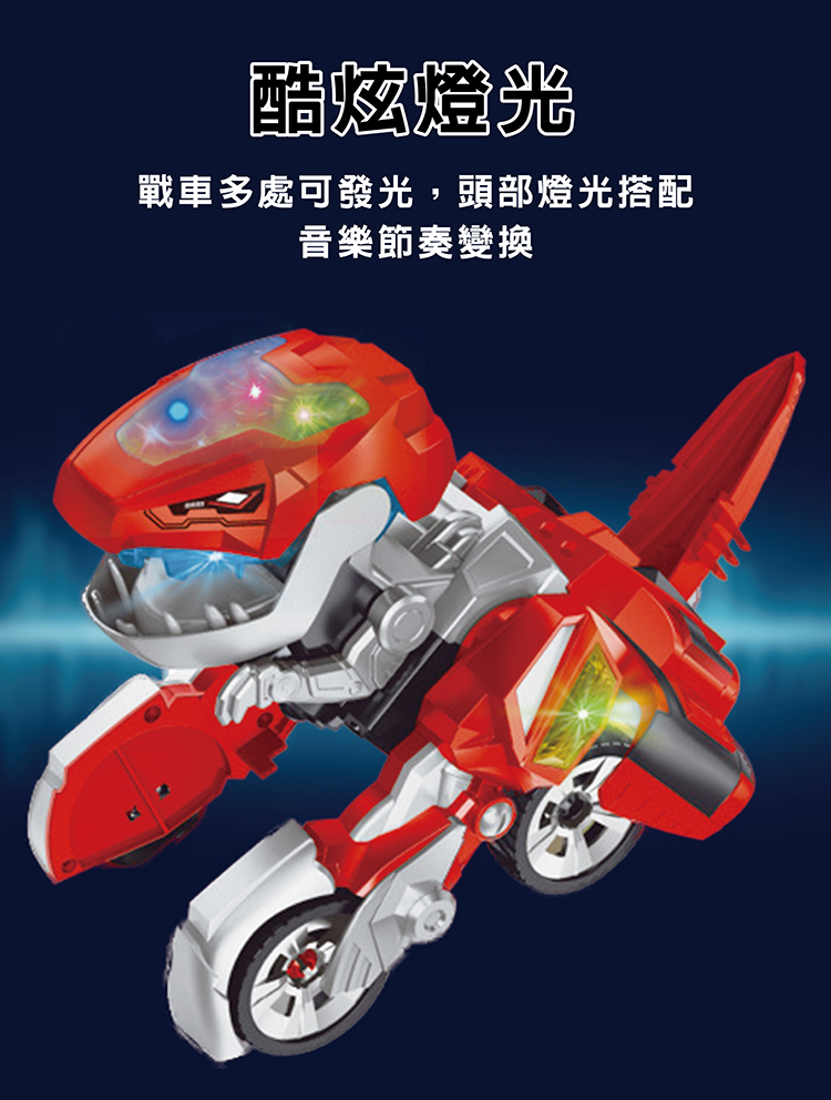 【啾愛你】酷炫變形恐龍車-藍色, , large