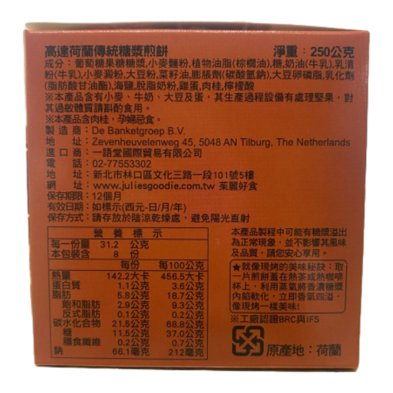 高達荷蘭傳統糖漿煎餅, , large