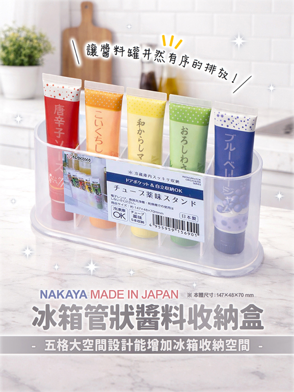 Refrigerator Tube Sauce Storage Container, , large