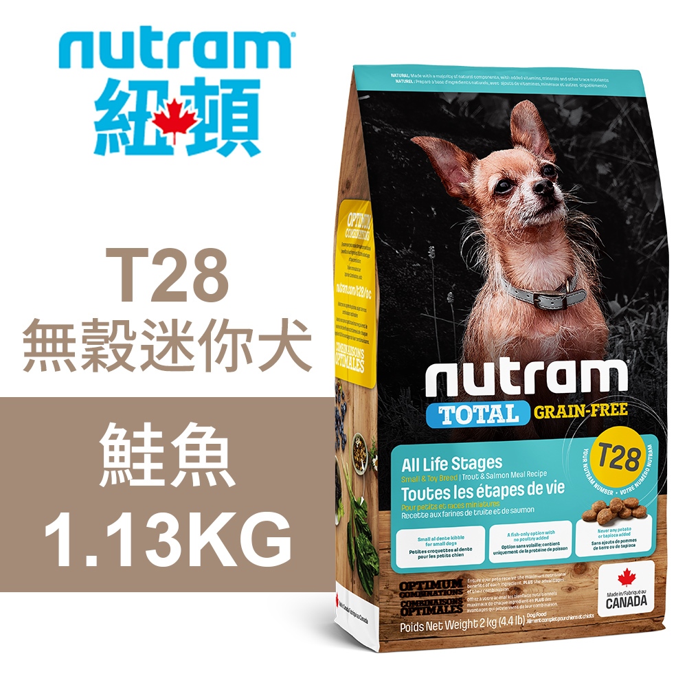 【Nutram 紐頓】T28 無穀迷你犬 鮭魚 狗飼料 狗食 犬糧5.4KG, , large