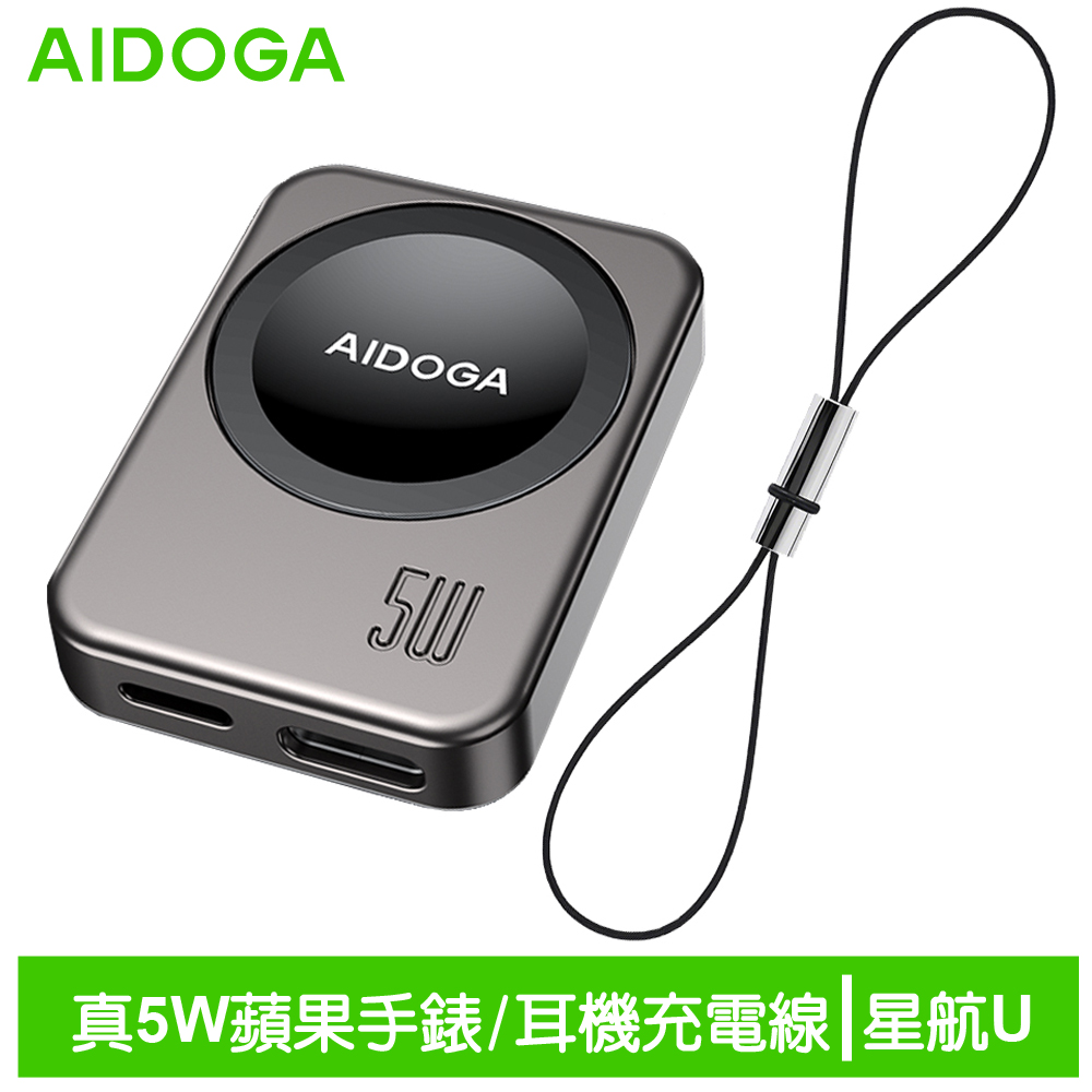 AIDOGA艾迪伽 LQ MAG4041 星航U系列Apple Watch全系列磁吸無線充電器5W, , large