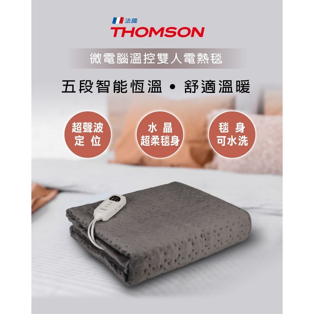 THOMSON Microcomputer Temperature Control Double Electric Blanket TM-SAW26B, , large