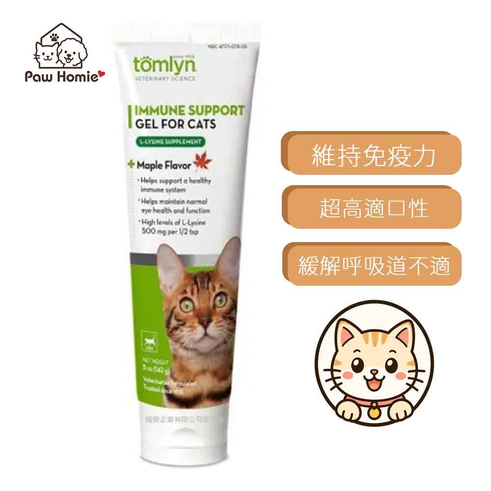 【PawHomie】法國威隆Tomlyn獸醫配方 左旋離胺酸凝膠 貓用, , large