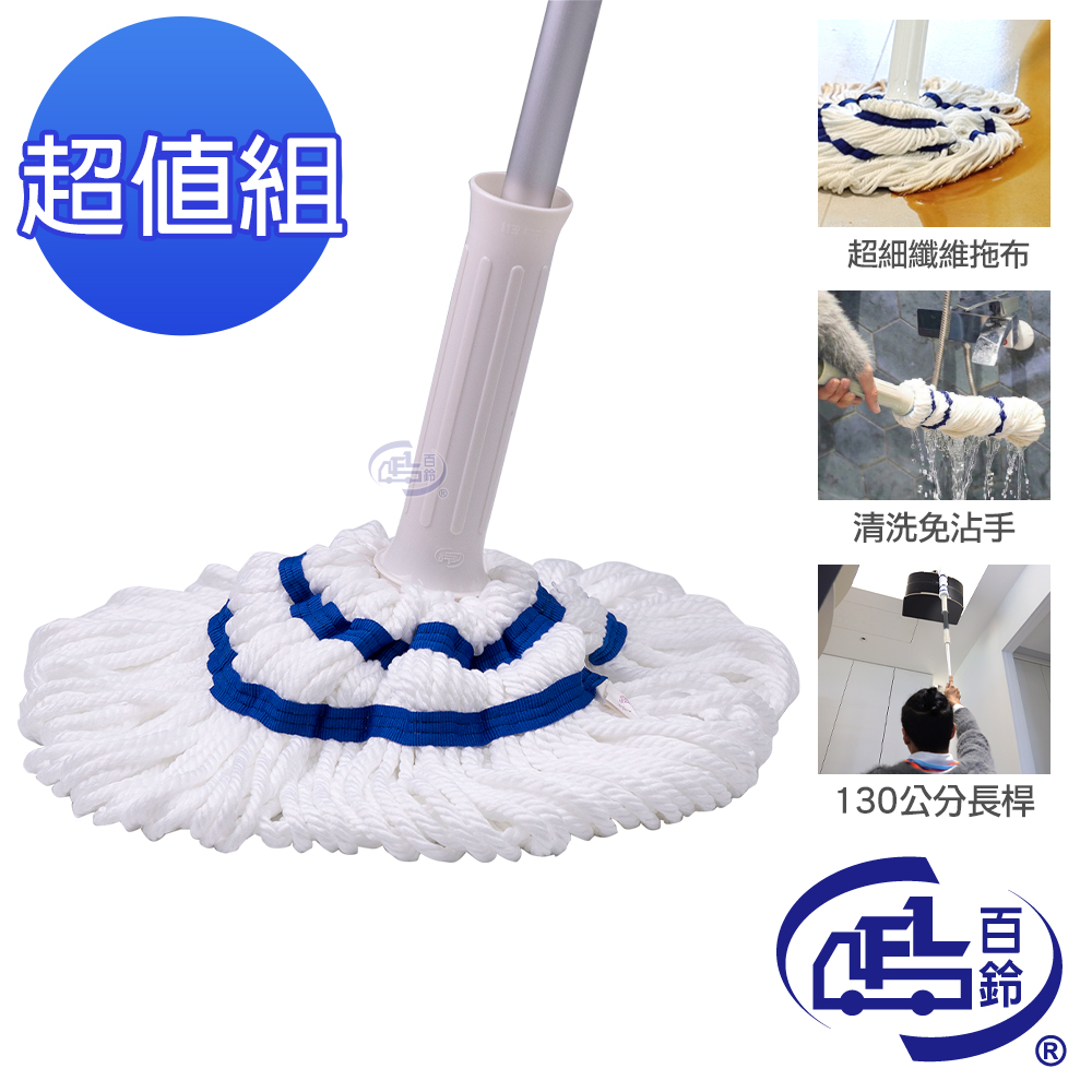 [百鈴]必卡鎖懶人拖把第二代-白布(旋轉拖把/免手洗/地板清潔/吸水拖把/居家清潔), , large