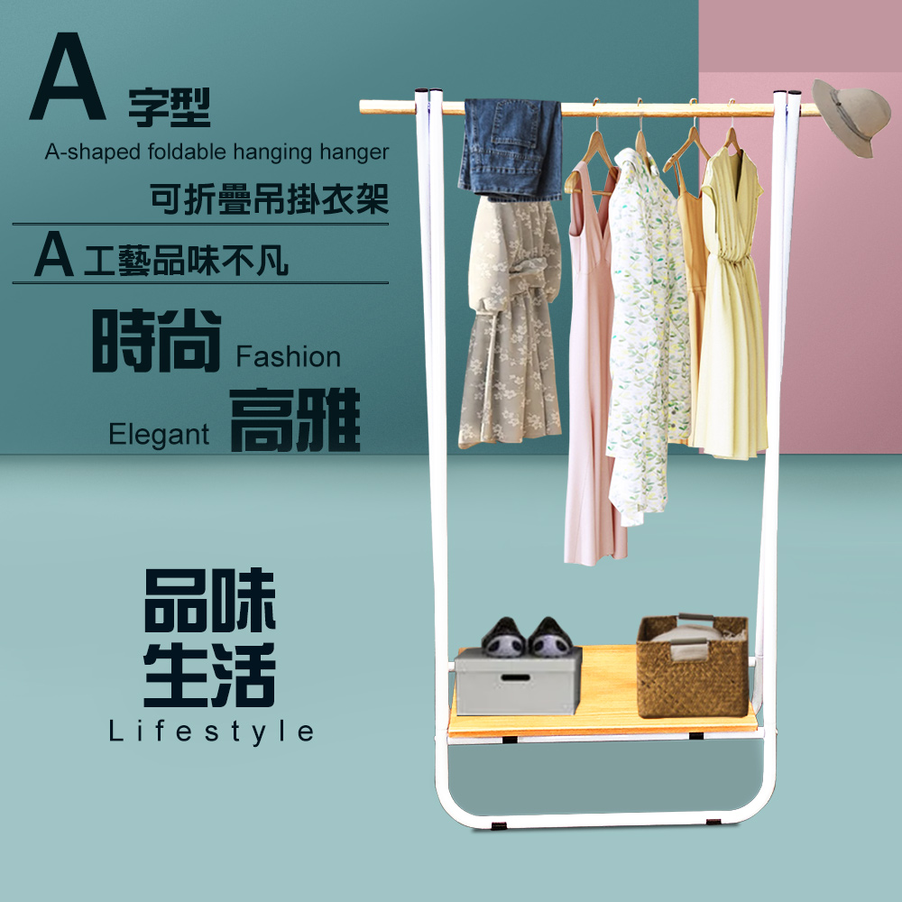 GS MALL 台灣製造 一組 A字型折疊吊掛衣帽架 衣帽架 毛巾架 晾曬架 吊衣架 曬衣架 衣架 曬衣支架 折疊架, , large