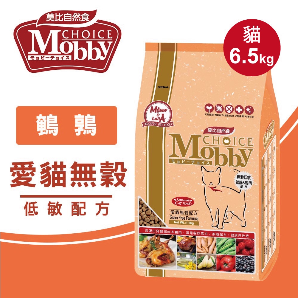 【Mobby莫比】貓飼料 貓糧 愛貓無穀低敏配方6.5kg(口味任選), , large