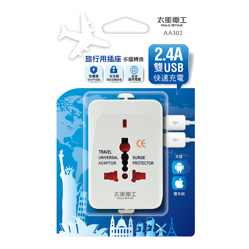 travel plug adapter/2USB, , large