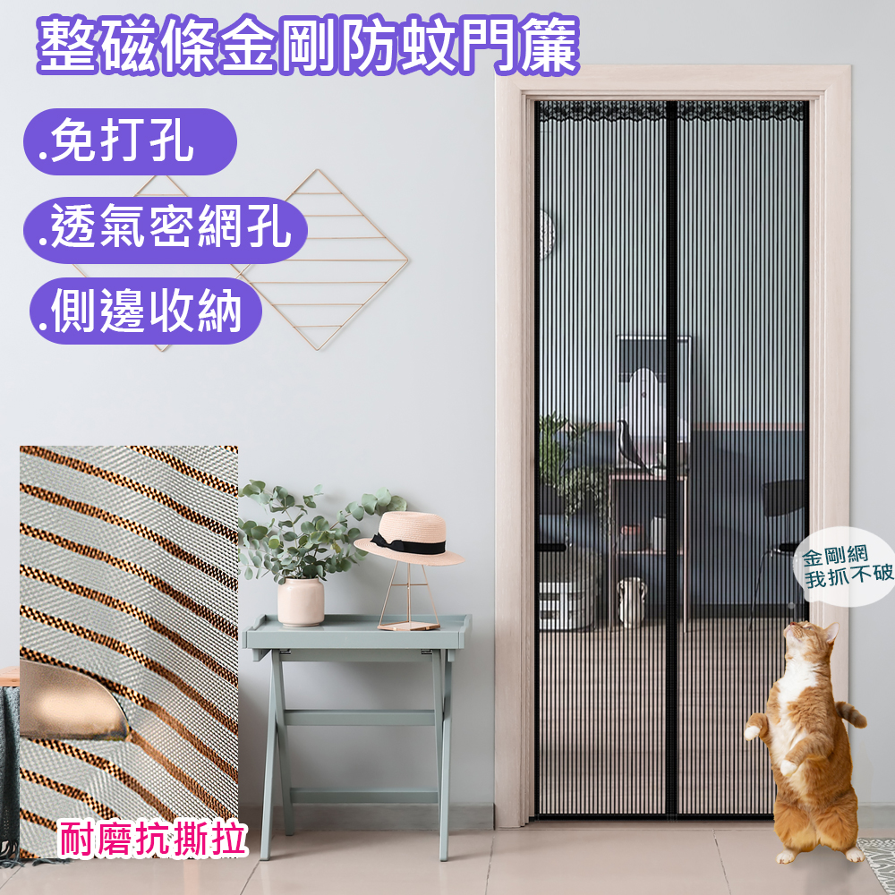 Magnetic screen door, , large