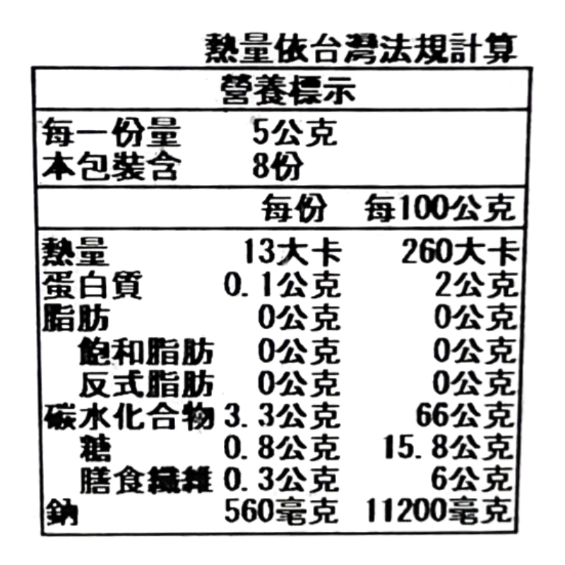 綠色北見北海道柔順的昆布味沖泡湯粉(8袋), , large