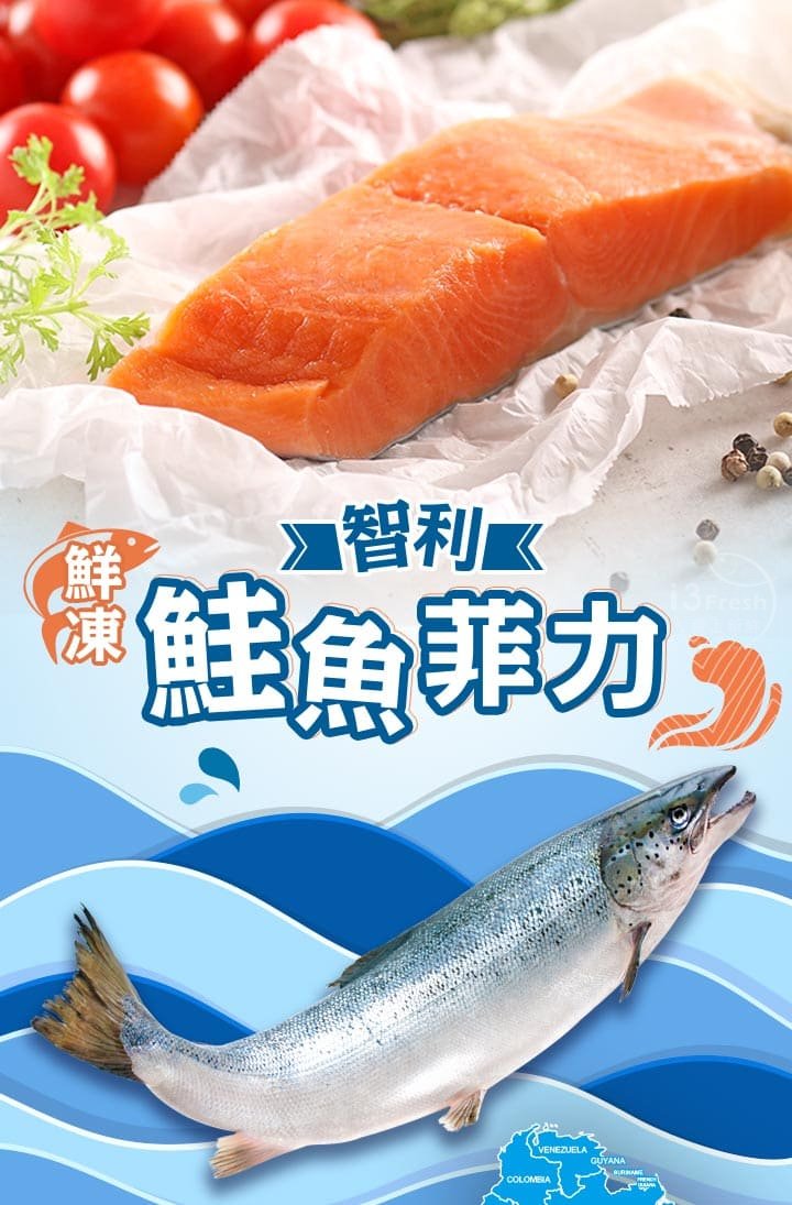 【i3Fresh】Salmon Fillet, , large