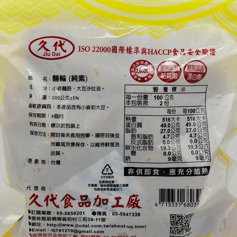 Dried Vegetarian Noodle Wheel, , large