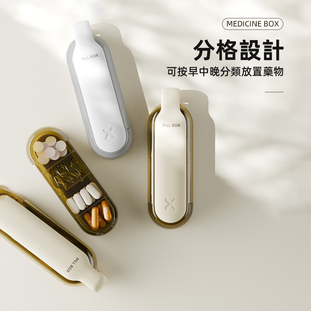 【上手家居】二合一取藥器藥盒 杏色2入組(隨身藥盒/小藥盒/分藥盒/藥品收納盒), , large