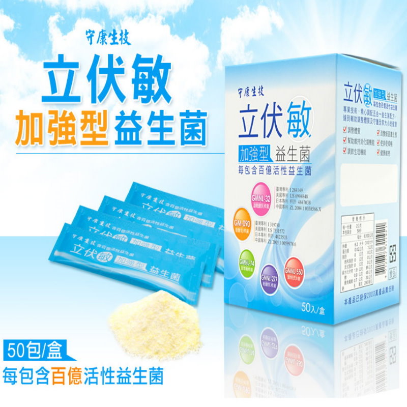 Shoukang Biotechnology Lifumin Enhanced Probiotics (2g x 50 sachets)/box, , large