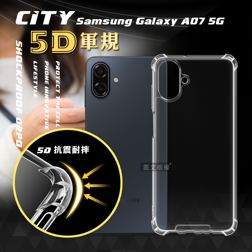 CITY戰車系列 三星 Galaxy A07 5G 5D軍規防摔氣墊殼 空壓殼 保護殼, , large